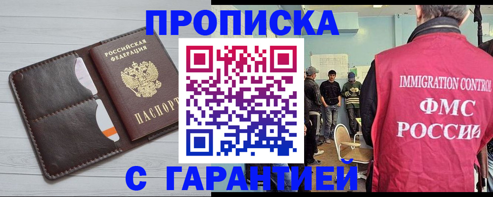 пропишу в квартире в Ленинск-Кузнецком