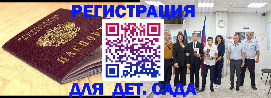 прописка законно в Ленинск-Кузнецком