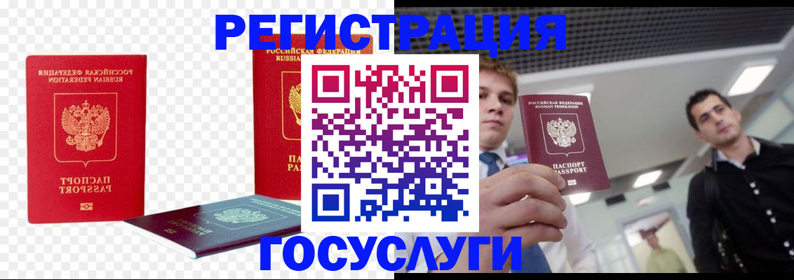 прописка ребенка в Ленинск-Кузнецком