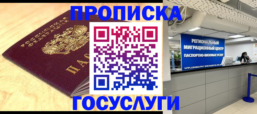 найти адрес прописки в Ленинск-Кузнецком