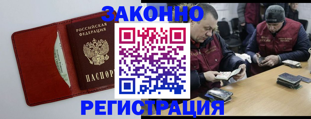 прописка ребенка в Ленинск-Кузнецком