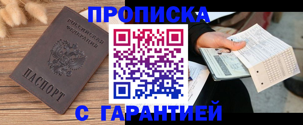где прописаться в Ленинск-Кузнецком