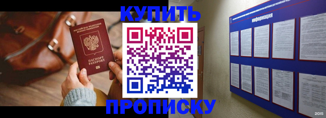 временная регистрация в Ленинск-Кузнецком