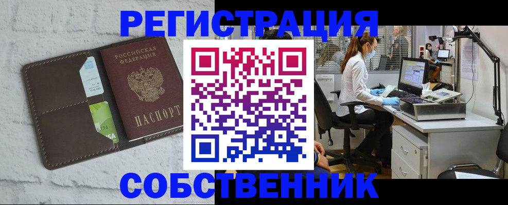 прописка ребенка в Ленинск-Кузнецком