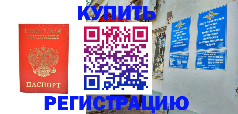 регистрация для школы в Ленинск-Кузнецком