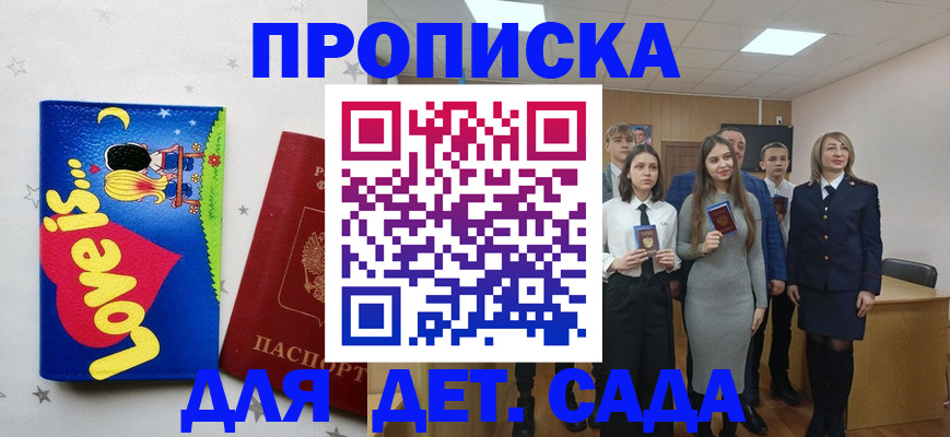 прописка иностранных граждан в Ленинск-Кузнецком