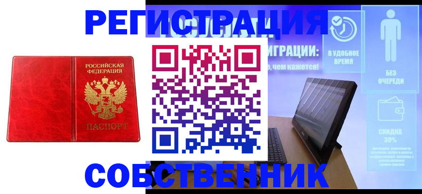 купить прописку в Ленинск-Кузнецком