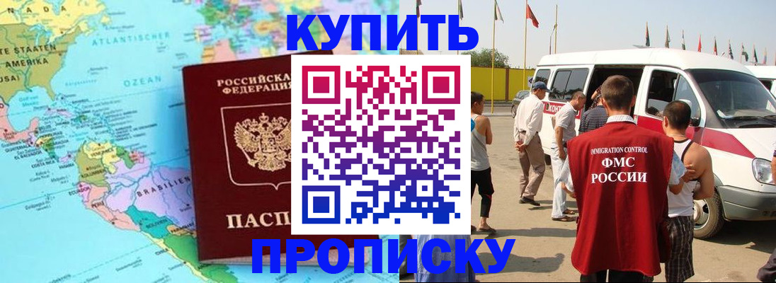 временная прописка в Ленинск-Кузнецком