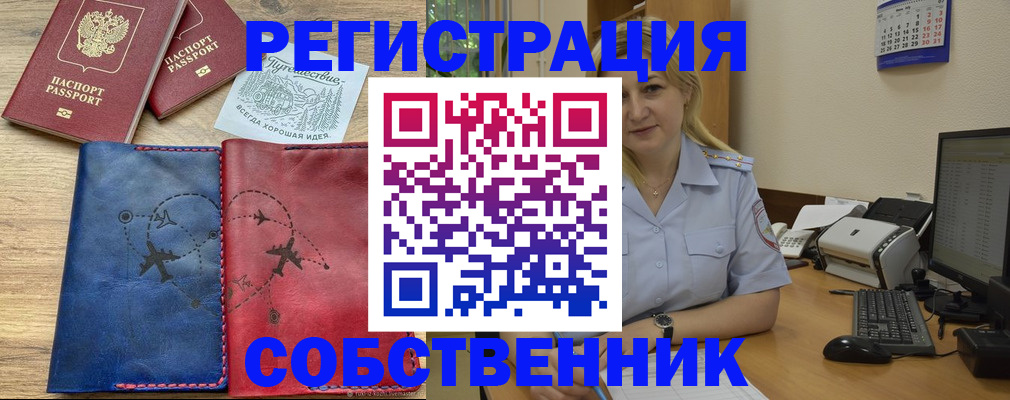 пропишу в квартире в Ленинск-Кузнецком